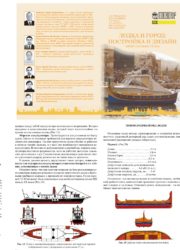Лодки и город: постройка и дизайн прогулочного судна