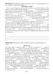 Практическая грамматика английского языка для моряков. Рабочая тетрадь. Стр.150